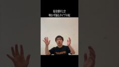 蚊を倒すとき叩かず握るタイプの奴 #イニミニ切り抜き #shorts