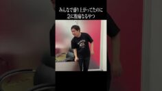 みんなで盛り上がってたのに急に腹痛なるやつ #イニミニ切り抜き #shorts