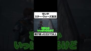 炎上した件について語るせいや #イニミニ切り抜き #shorts
