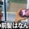 またもマネージャーにブチ切れ