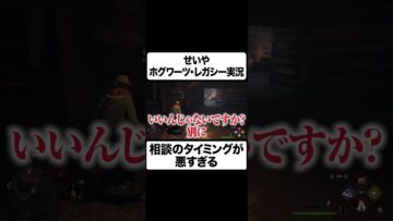 視聴者から大事な相談を受けるせいや #イニミニ切り抜き #shorts