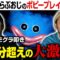 せいやとらぶおじさんのポピープレイタイム2 ハギーワギーのモグラ叩きに大苦戦！【ポピープレイタイム2 #3】