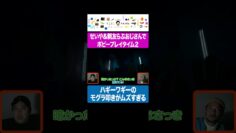 ポピープレイタイム2 ハギーワギーのモグラ叩きがムズすぎる #イニミニ切り抜き #shorts