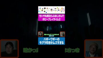 ポピープレイタイム2 ハギーワギーのモグラ叩きがムズすぎる #イニミニ切り抜き #shorts