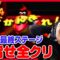 【#20】ついに全クリを目指して最終ステージに挑むドンキーコング64生配信