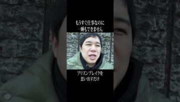 寝れないからプリズンブレイクを思い出すだけ #イニミニ切り抜き #shorts