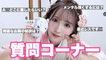 2022年初の質問コーナー！！