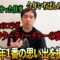 2024年1番の思い出を振り返る