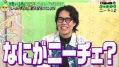 【永野＆くるま】2025年はどんな作戦でどんなムーブをする？｜#永野＆くるまのひっかかりニーチェ #ABEMA で最新話無料配信中！