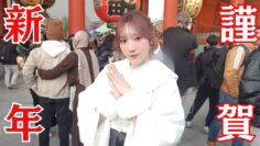 【謹賀新年】こんにちは2025🐍✨〜こなんと初詣で開運上昇だよ🎍〜