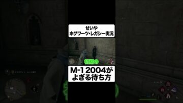 待ち合わせ先で猛ツッコミするせいや #イニミニ切り抜き #shorts