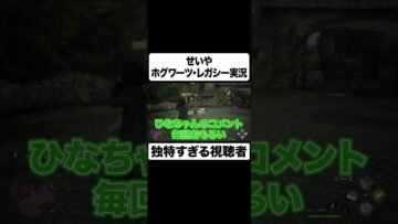 視聴者に大事なことを気付かされるせいや #イニミニ切り抜き #shorts