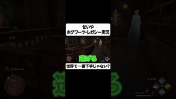 ゴーストに捕まりまくるせいや #イニミニ切り抜き #shorts
