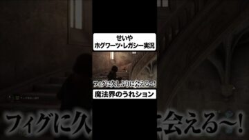 せいや 恩師と再会にテンションがバグる #イニミニ切り抜き #shorts