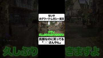 せいや 声は笑ってるのに終始真顔のクラスメイト #イニミニ切り抜き #shorts