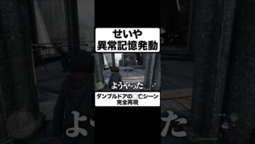 せいや ハリポタ名シーン完全再現 #イニミニ切り抜き #shorts