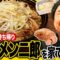 ラーメン二郎のお持ち帰り「鍋二郎」を家で作ったら美味すぎた