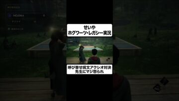 呪文対決で先生に怒られるせいや #イニミニ切り抜き #shorts