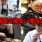 21年振りに韓国に行って食べまくり呑みまくり旅