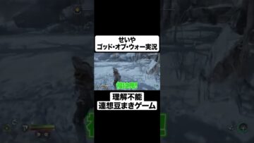 ゲーム実況で連想豆まきするせいや #イニミニ切り抜き #shorts