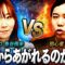 【麻雀】初心者せいやはトップ雀士魚谷プロからあがれるのか!?【せいやの麻雀#2】