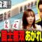 【国士無双】せいや人生初の役満あがれるか!?【せいやの麻雀#3】