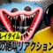 【絶叫】初めてのホラーゲーム「ポピープレイタイム」せいやのリアクションまとめ【音割れ注意】
