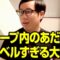 グループ内のあだ名が低レベルすぎる大学生