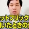 ネットフリックス開いたときの音