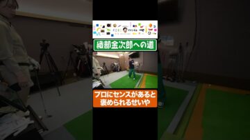 プロにセンスがあると褒められるせいや #イニミニ切り抜き #shorts