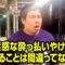 迷惑な酔っ払いやけど言ってることは間違ってないやつ