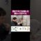 男女でタバコの吸い方終わってるやつら #イニミニ切り抜き #shorts