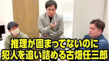 推理が固まってないのに犯人を追い詰める古畑任三郎