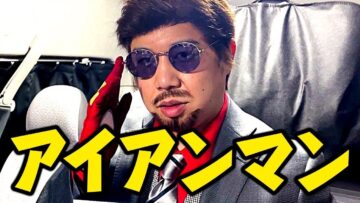 アイアンマン