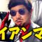 アイアンマン
