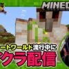 【#2】3時間かけてようやくベッド完成