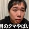 24時間寝てない人はこんな目になります