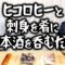 ヒコロヒーと刺身を肴に日本酒を呑むだけ