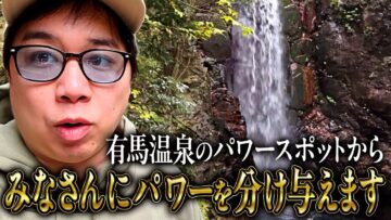 パワースポットの滝です みなさんにもパワーが宿ります
