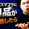 スマブラに粗品が参戦したら【モノマネ】