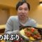 大学時代に行っていた激美味などんぶり屋さんに行く