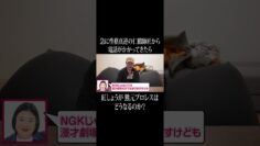 急に性格真逆の仁鶴師匠から電話がかかってきたら熊プロはどうなるのか？#イニミニ切り抜き #shorts