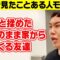 【モノマネ】家族と揉めた勢いのまま家から出てくる友達