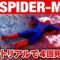スパイダーマン最高難易度に挑戦するもチュートリアルで4回死亡【ゲーム実況】