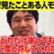 【モノマネ】どれだけ謝ってももう二度と許してくれない人