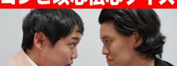 【以心伝心クイズ】粗品とせいやは心が通じ合ってるのか!?【霜降り明星】