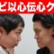【以心伝心クイズ】粗品とせいやは心が通じ合ってるのか!?【霜降り明星】