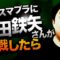 スマブラに武田鉄矢さんが参戦したら【モノマネ】