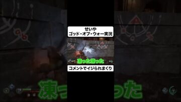 ゲーム配信中に視聴者から煽られるせいや #イニミニ切り抜き #shorts