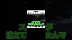 【前代未聞】見逃したスパチャに想像で答えるせいや #イニミニ切り抜き #shorts